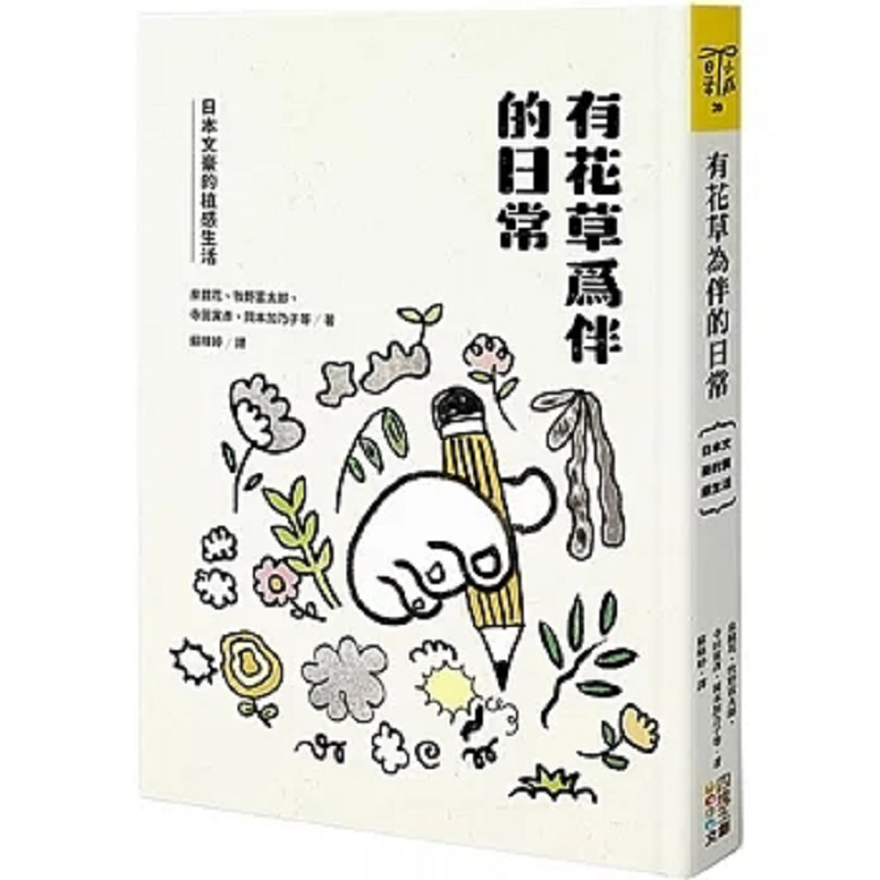 Japanese Lifestyle And Culture - A Daily Life Accompanied By Flowers
