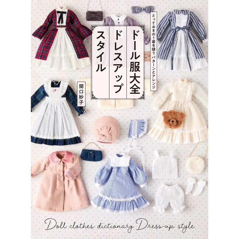 Doll Clothes Clothing Making B - огляд і ціна Japanese Lifestyle Books