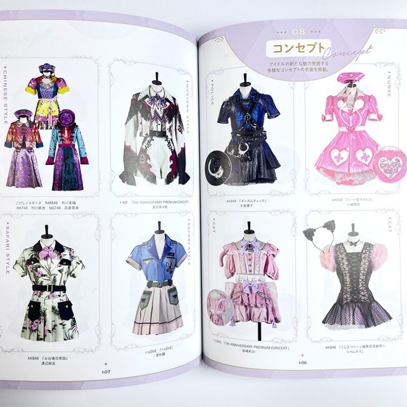 Idol Outfit Guide Book The Sec - огляд і ціна Japanese Lifestyle Books