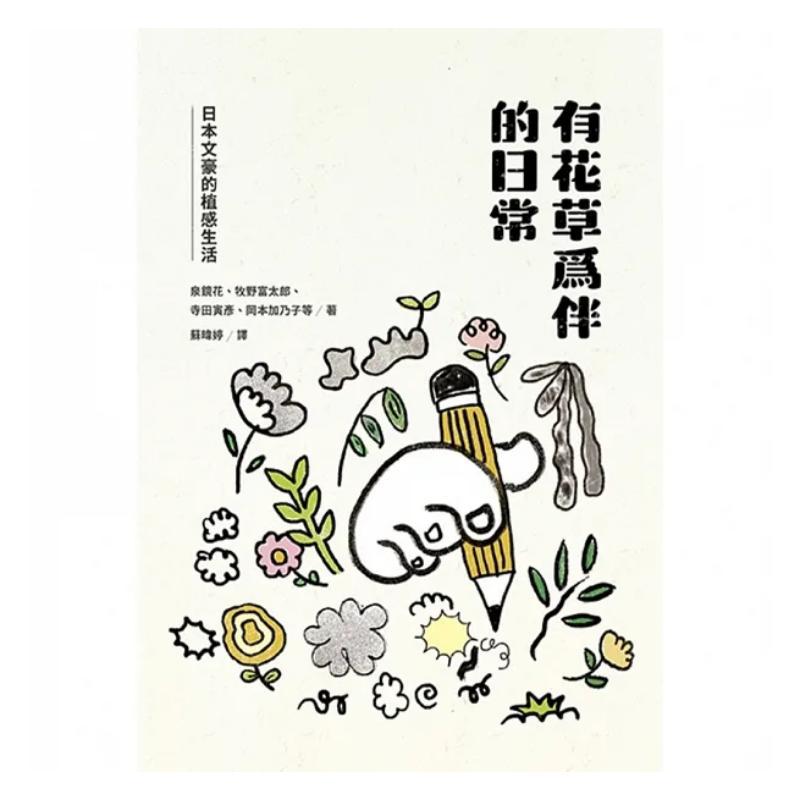 A Daily Life Accompanied By Fl - огляд і ціна Japanese Lifestyle And Culture