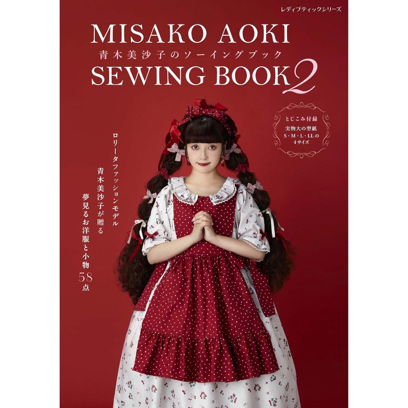 Aoki Misako Sewing Book 2 Japa - огляд і ціна Japanese Lifestyle Books